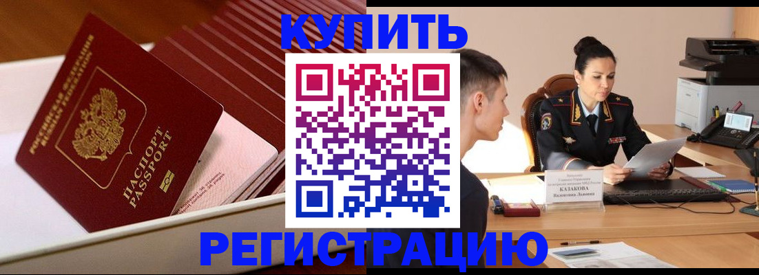 найти адрес прописки в Электростали