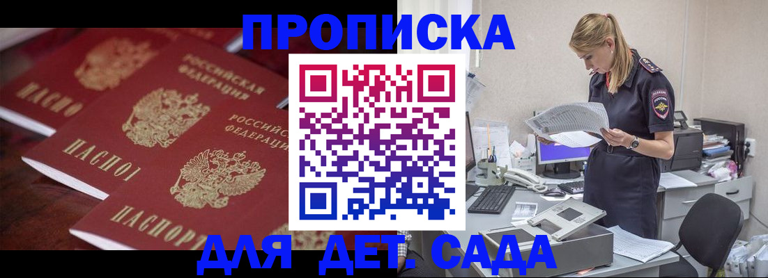 прописка паспорт в Электростали